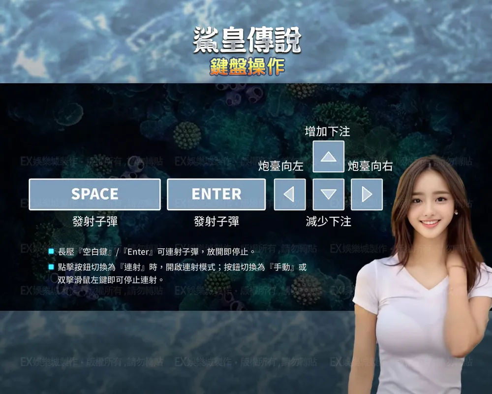 2-娛樂城遊戲-3D鯊皇傳說,捕魚機遊戲-鍵盤操作